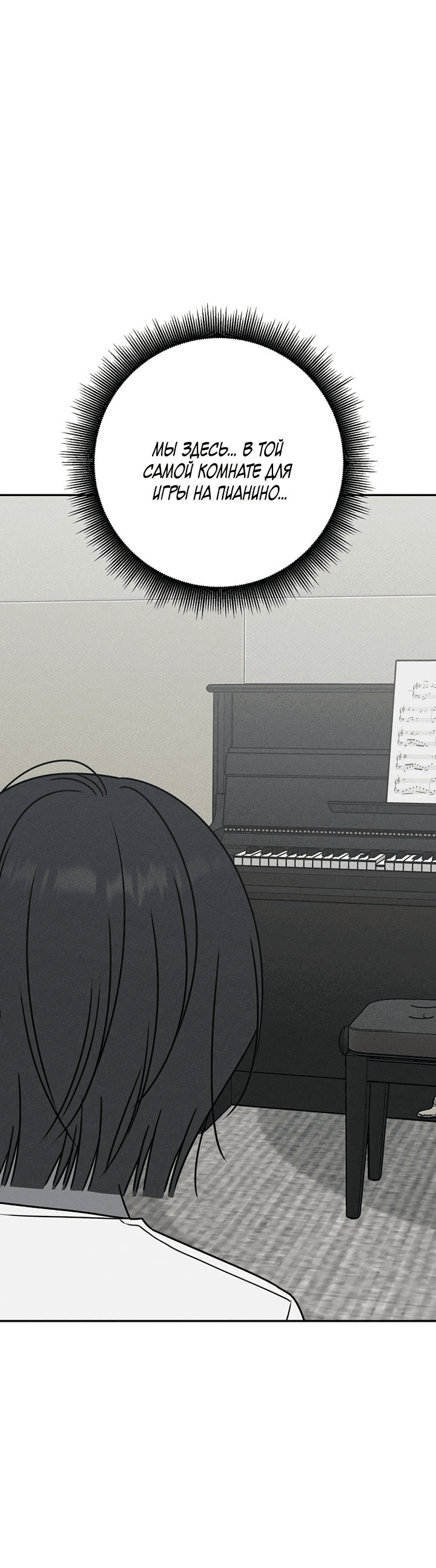 Манга Любовь под напряжением - Глава 56 Страница 14