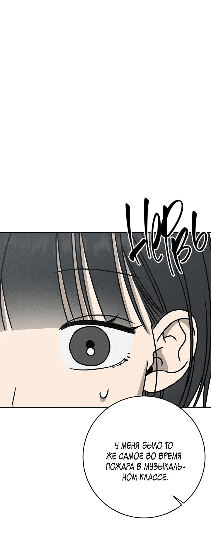 Манга Любовь под напряжением - Глава 56 Страница 50