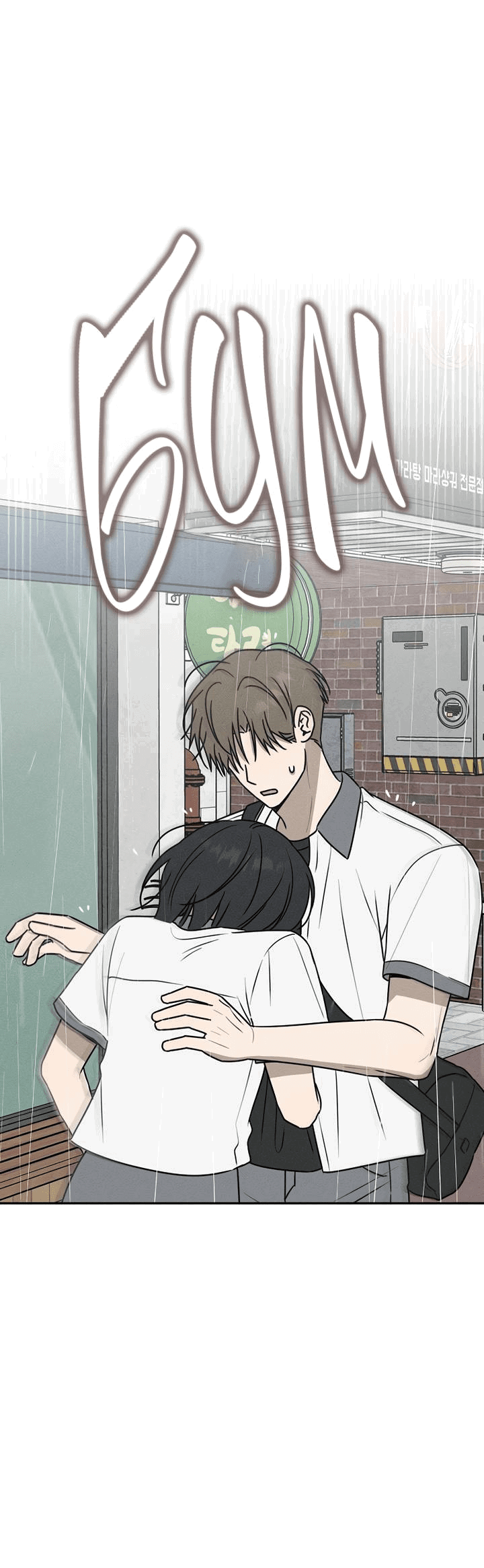 Манга Любовь под напряжением - Глава 56 Страница 3