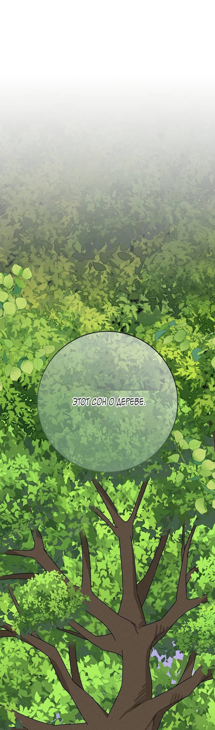 Манга Любовь под напряжением - Глава 56 Страница 25