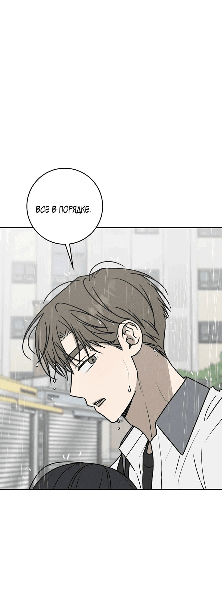 Манга Любовь под напряжением - Глава 56 Страница 4