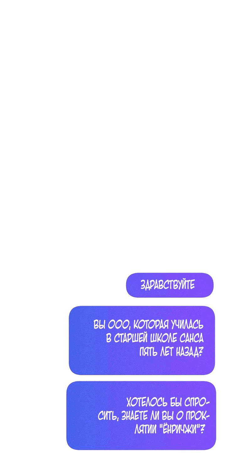 Манга Любовь под напряжением - Глава 56 Страница 45