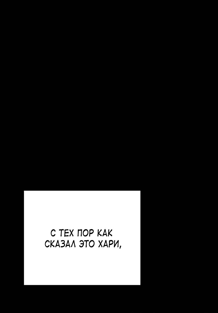 Манга Любовь под напряжением - Глава 55 Страница 3