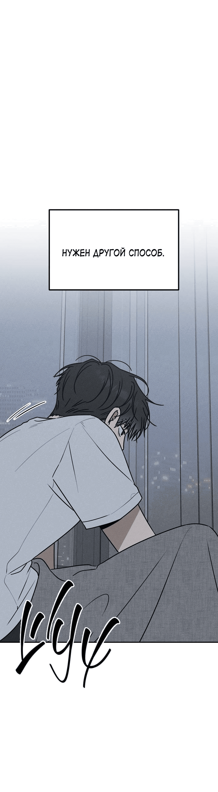 Манга Любовь под напряжением - Глава 55 Страница 17