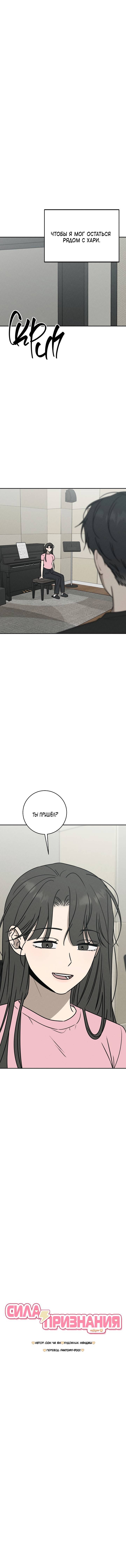 Манга Любовь под напряжением - Глава 55 Страница 18