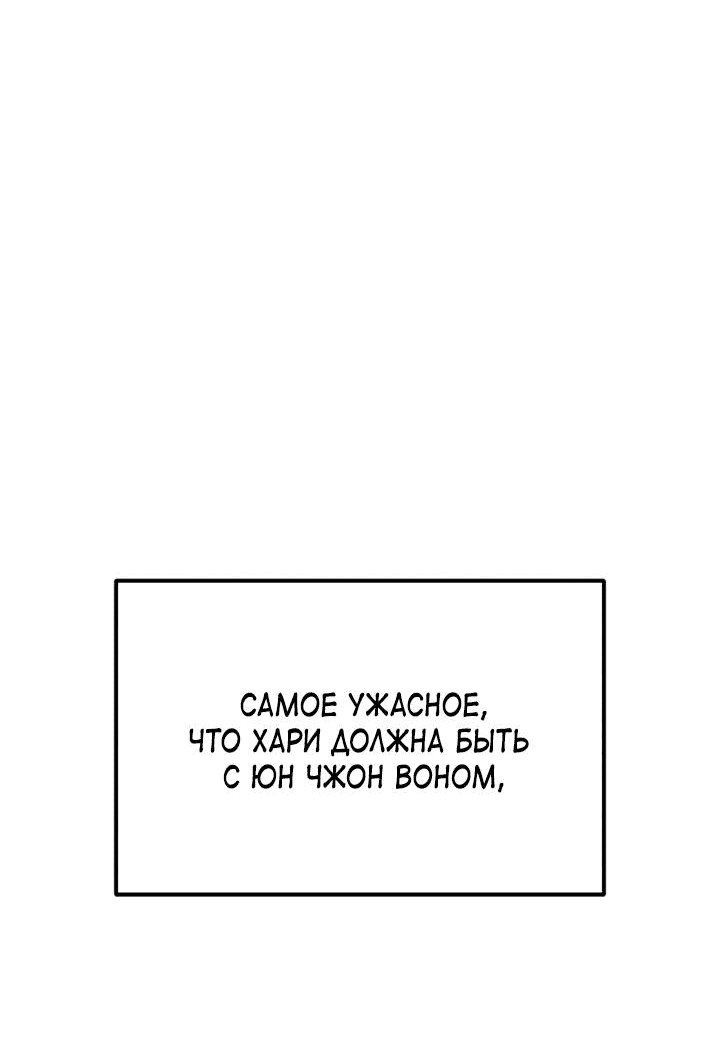 Манга Любовь под напряжением - Глава 55 Страница 13