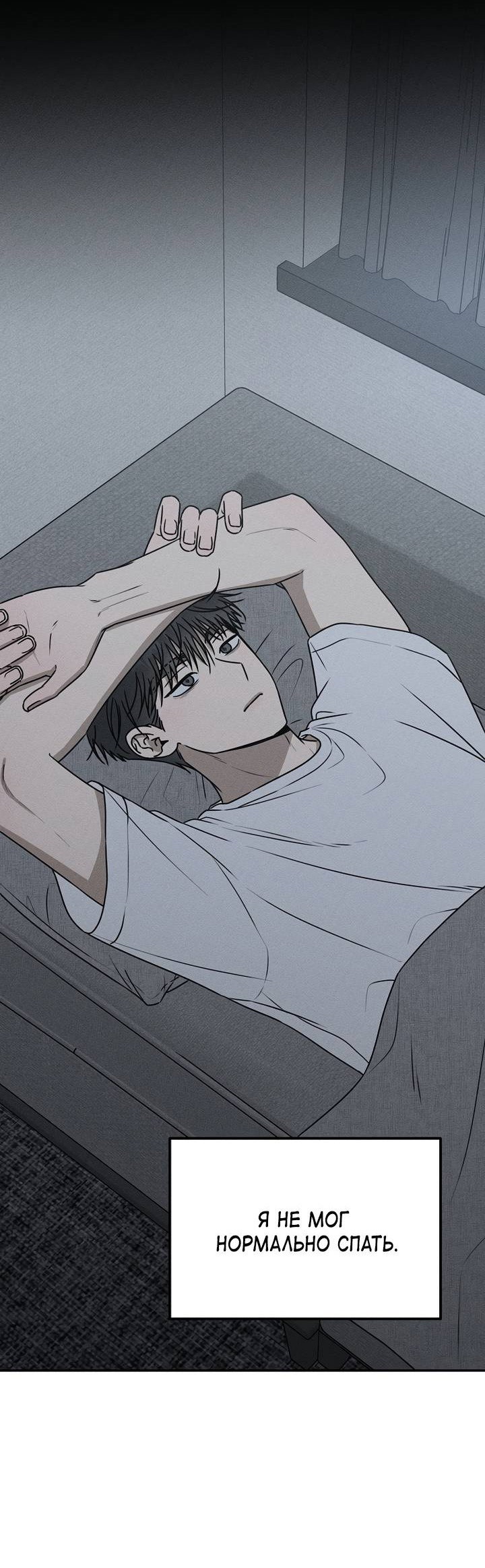 Манга Любовь под напряжением - Глава 55 Страница 4