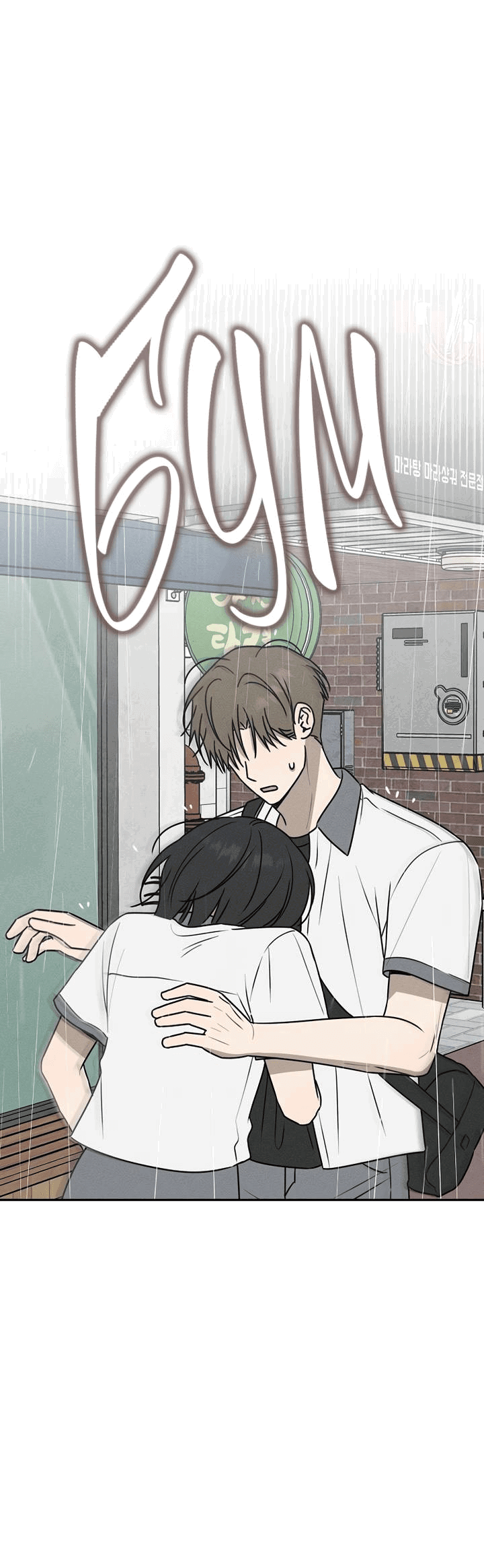 Манга Любовь под напряжением - Глава 55 Страница 66