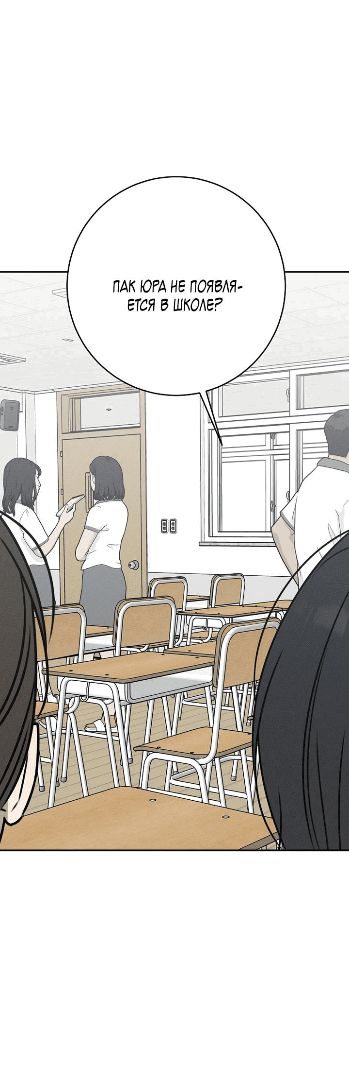 Манга Любовь под напряжением - Глава 55 Страница 45