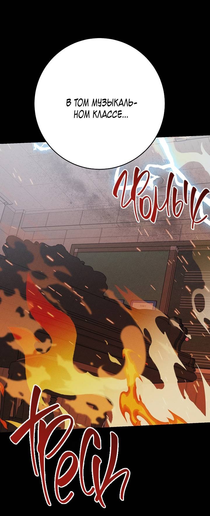 Манга Любовь под напряжением - Глава 55 Страница 33