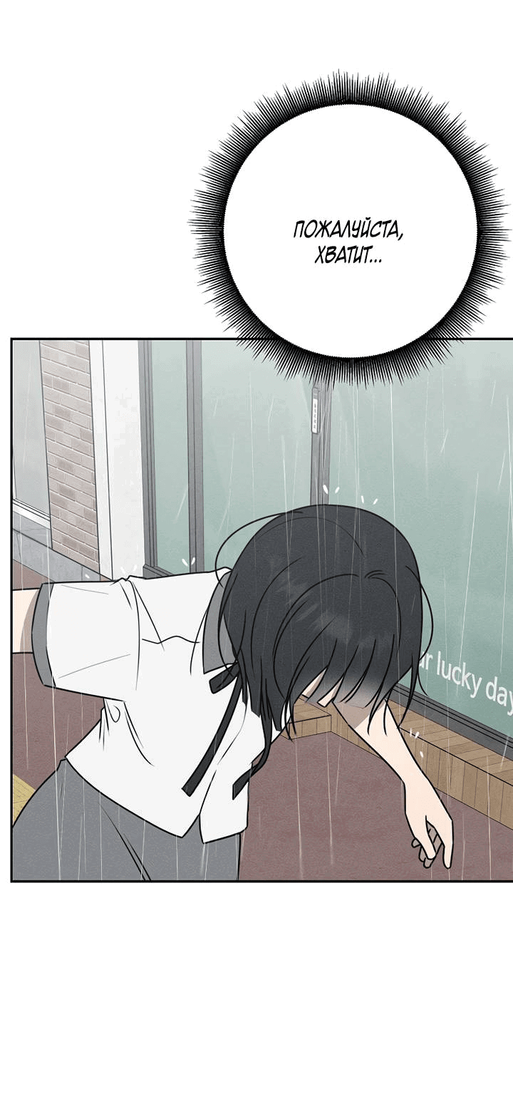 Манга Любовь под напряжением - Глава 55 Страница 65