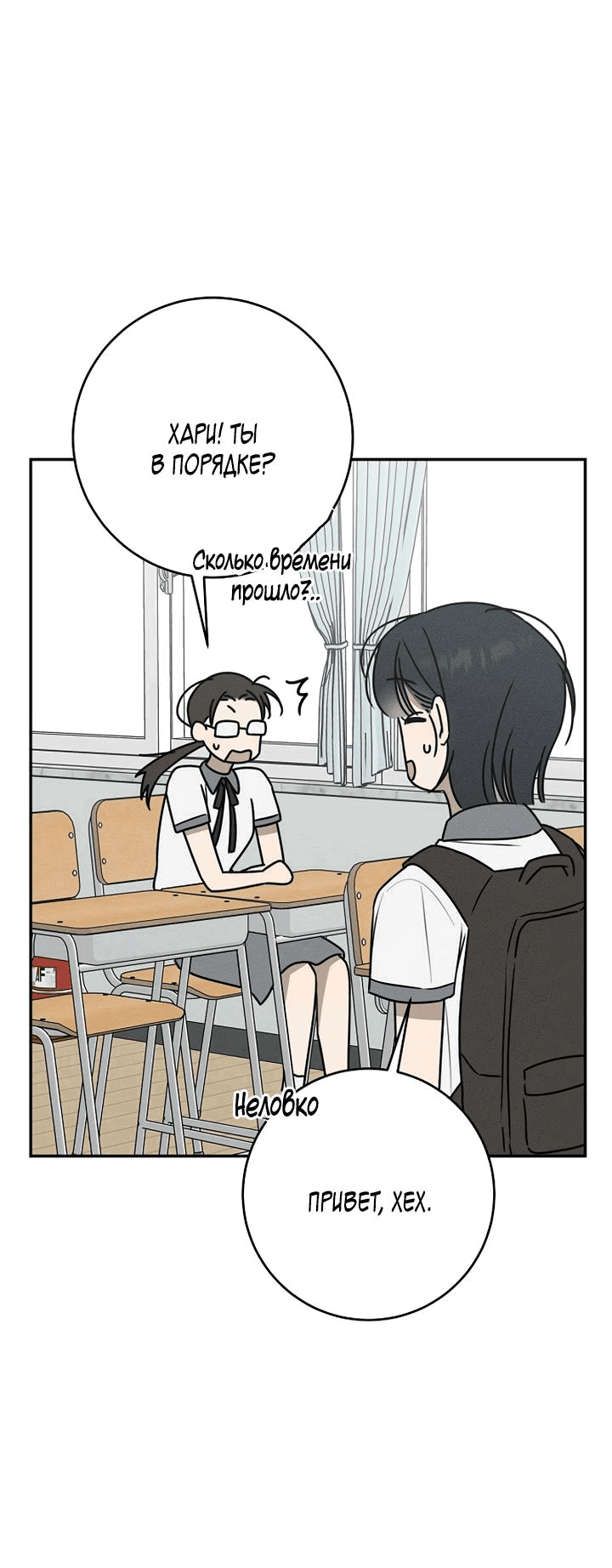 Манга Любовь под напряжением - Глава 55 Страница 42