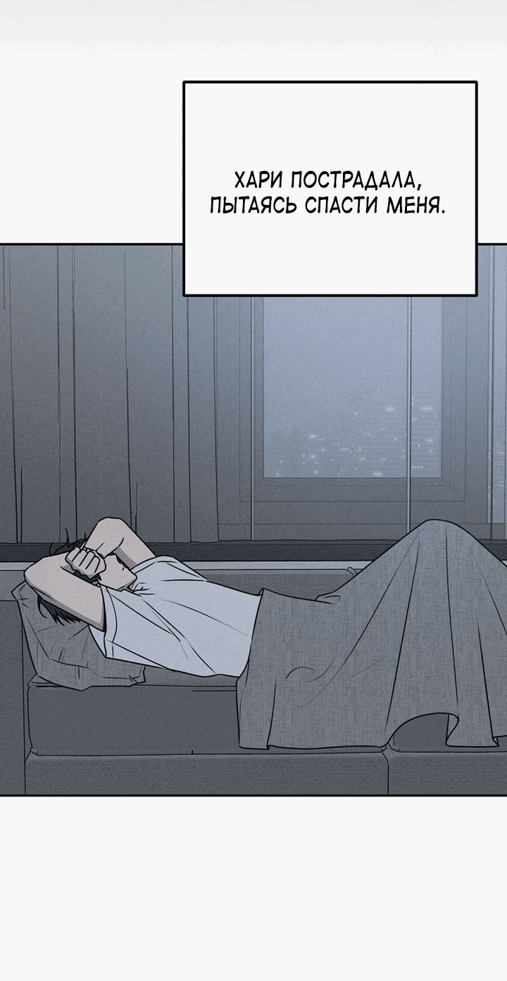 Манга Любовь под напряжением - Глава 55 Страница 11