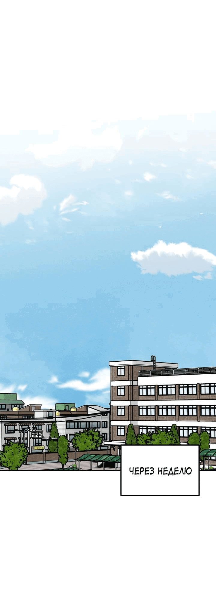 Манга Любовь под напряжением - Глава 55 Страница 41