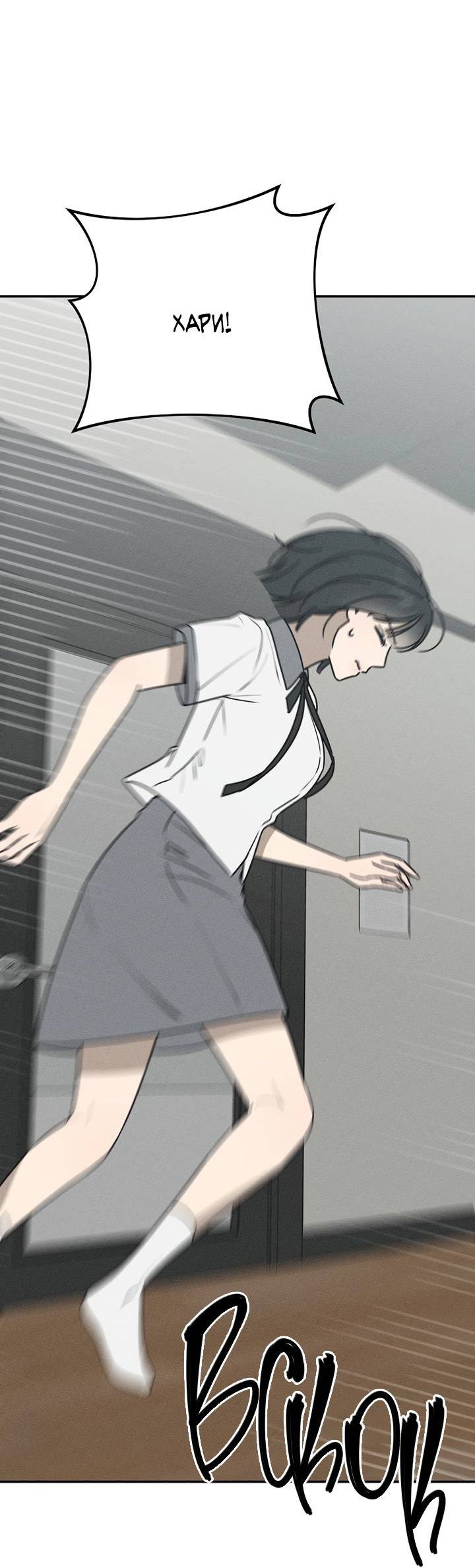 Манга Любовь под напряжением - Глава 55 Страница 61