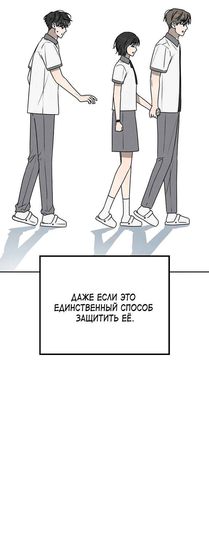 Манга Любовь под напряжением - Глава 55 Страница 16