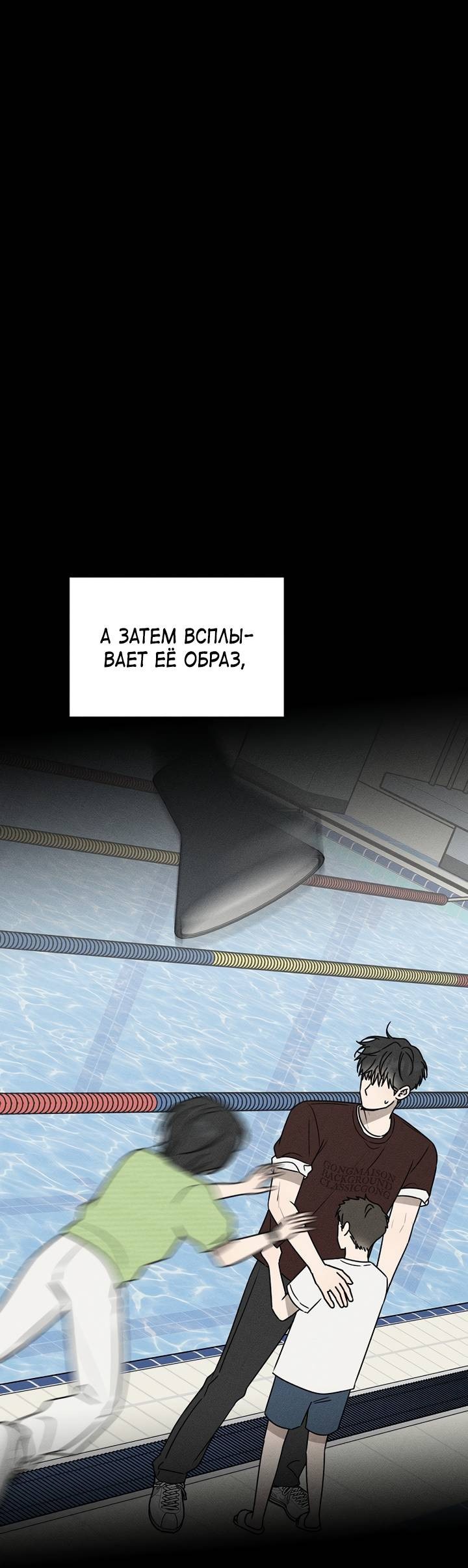 Манга Любовь под напряжением - Глава 55 Страница 7