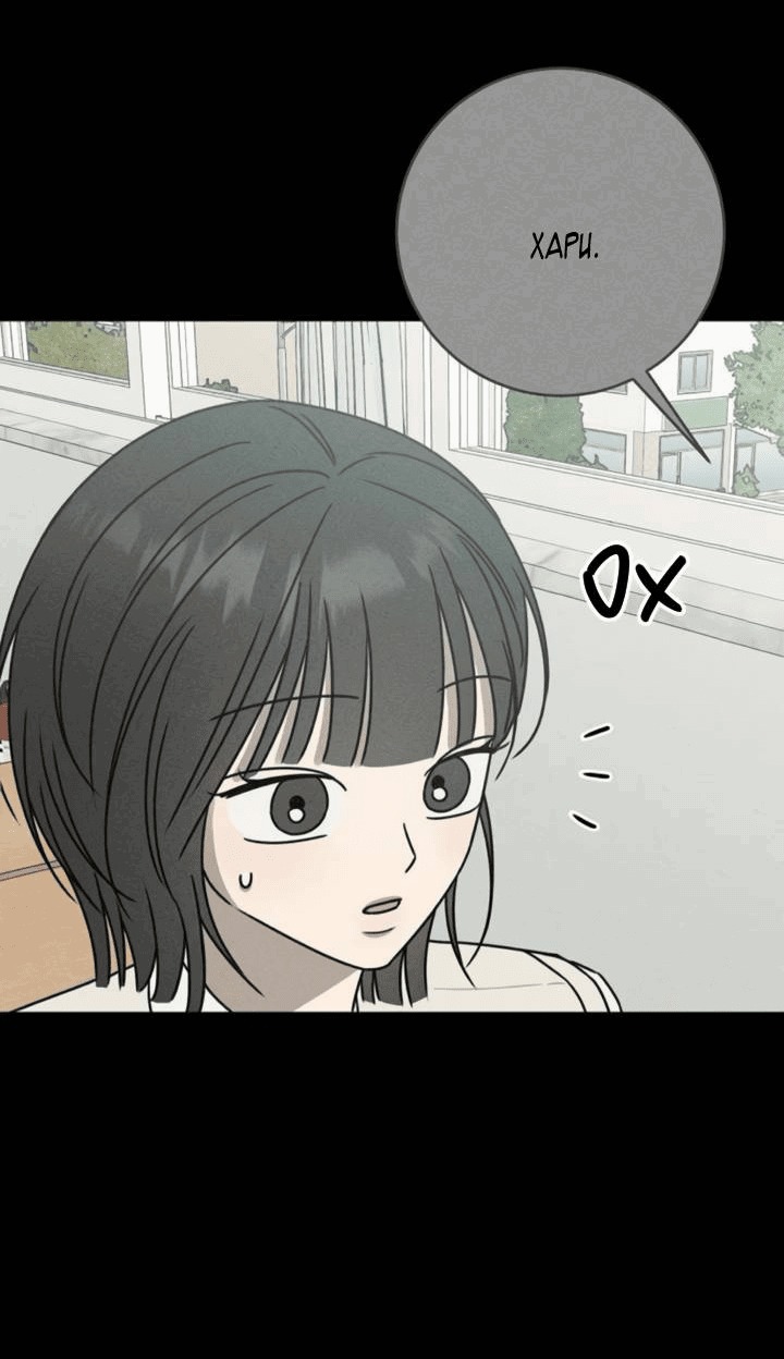 Манга Любовь под напряжением - Глава 54 Страница 38