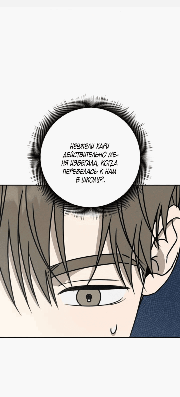 Манга Любовь под напряжением - Глава 54 Страница 44