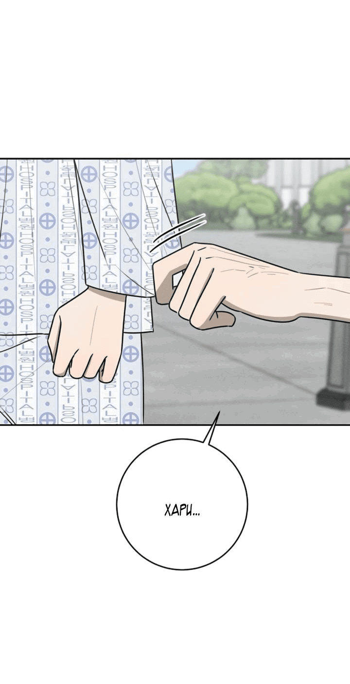 Манга Любовь под напряжением - Глава 54 Страница 64