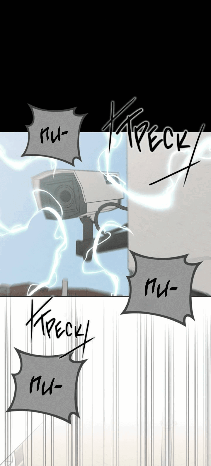 Манга Любовь под напряжением - Глава 54 Страница 59