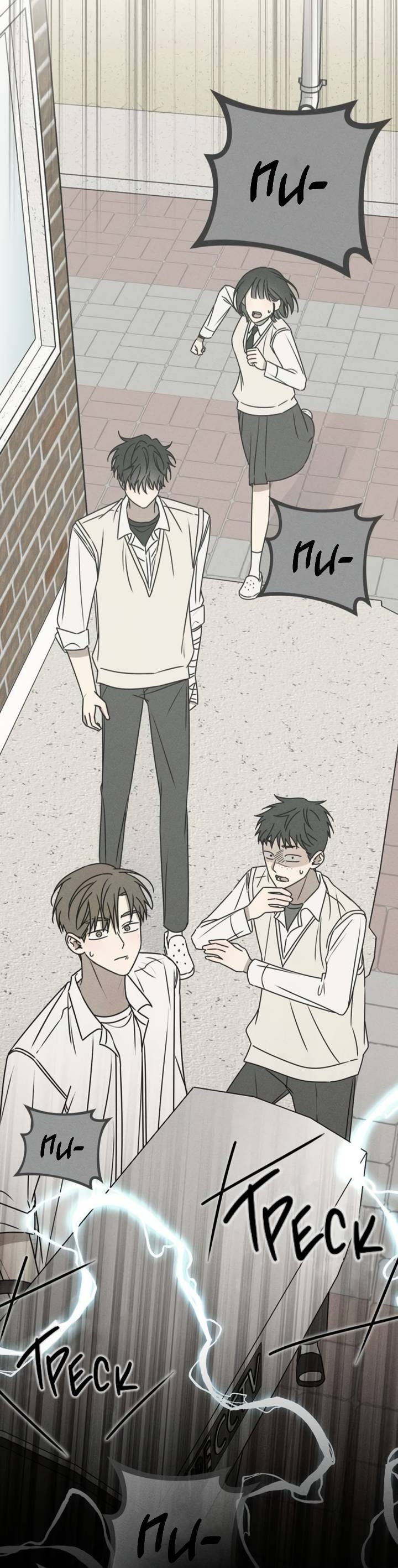 Манга Любовь под напряжением - Глава 54 Страница 60