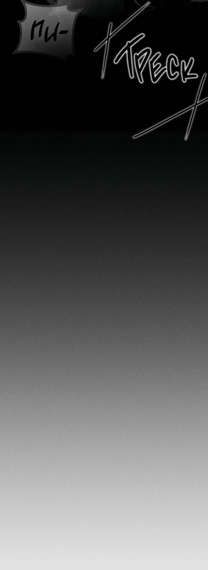 Манга Любовь под напряжением - Глава 54 Страница 61