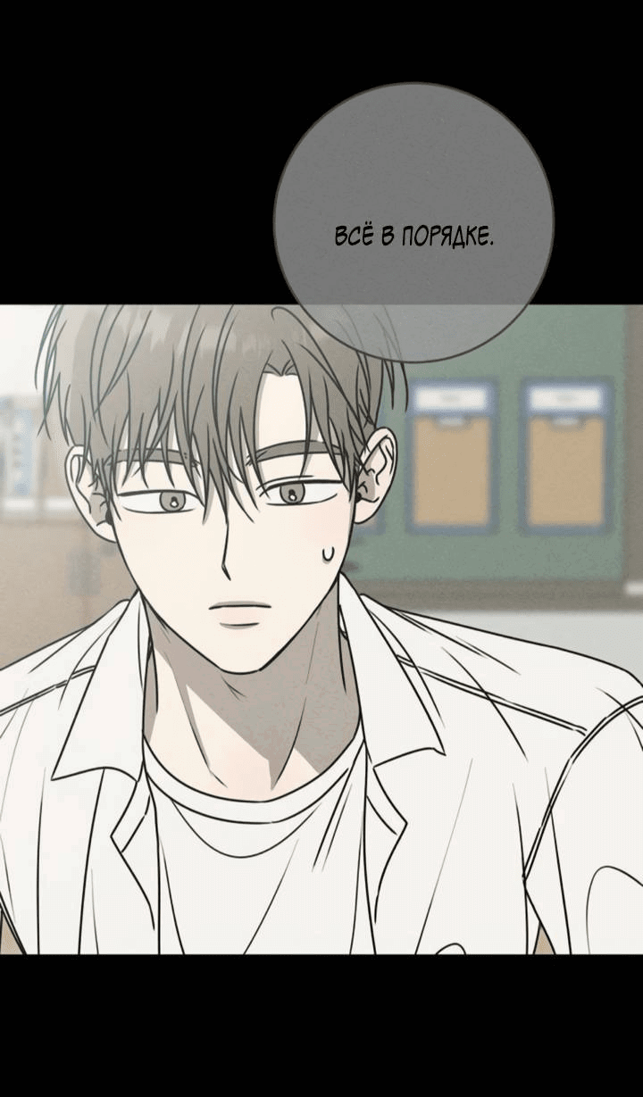 Манга Любовь под напряжением - Глава 54 Страница 41