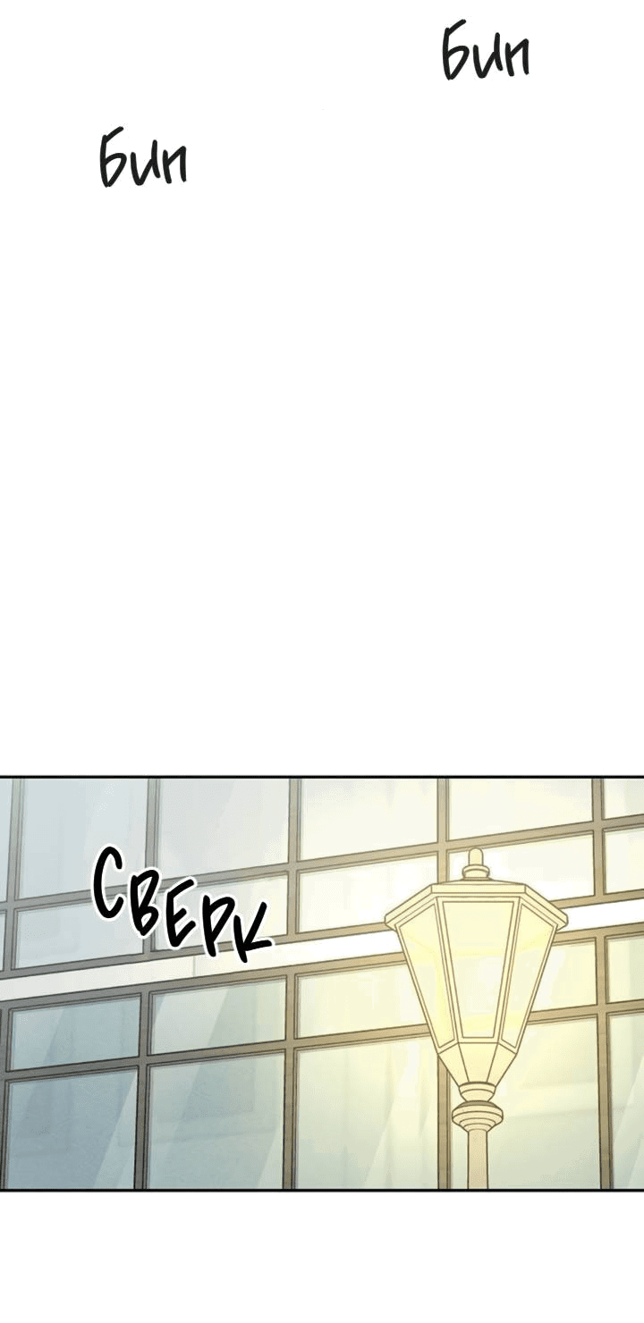 Манга Любовь под напряжением - Глава 54 Страница 51