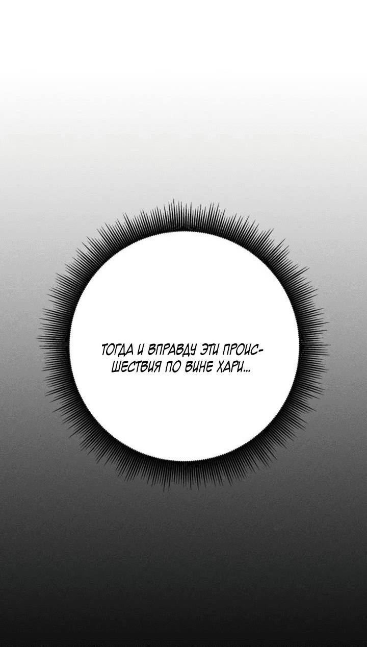 Манга Любовь под напряжением - Глава 54 Страница 54