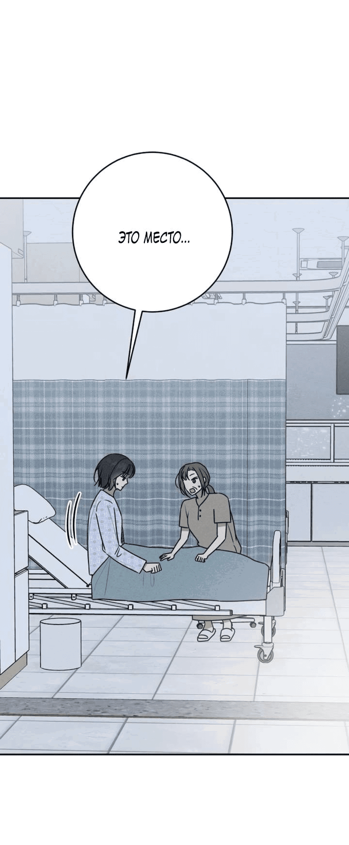 Манга Любовь под напряжением - Глава 53 Страница 42