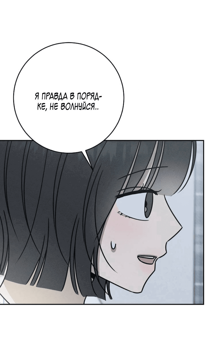 Манга Любовь под напряжением - Глава 53 Страница 45