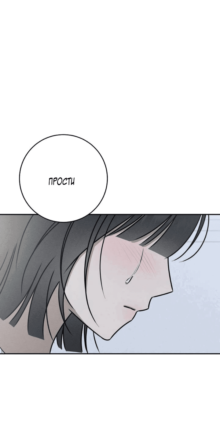 Манга Любовь под напряжением - Глава 53 Страница 72