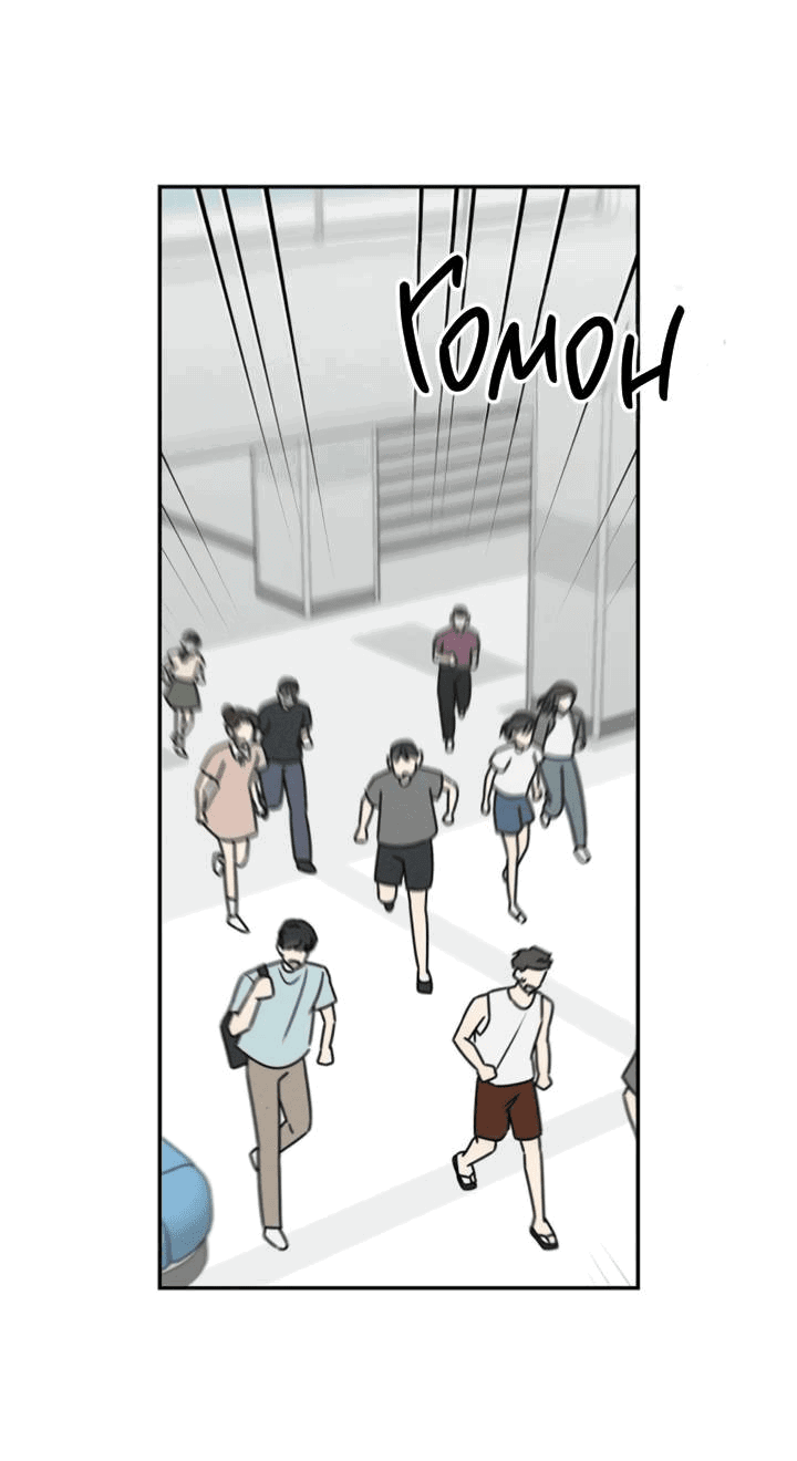 Манга Любовь под напряжением - Глава 53 Страница 4