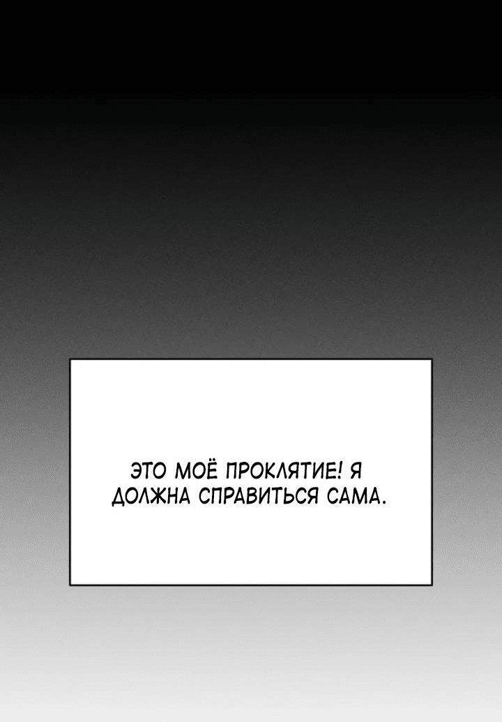 Манга Любовь под напряжением - Глава 53 Страница 26