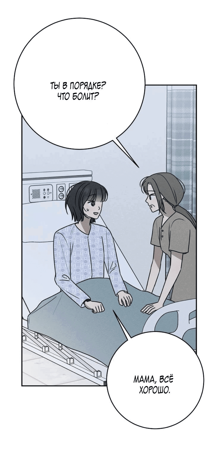 Манга Любовь под напряжением - Глава 53 Страница 44