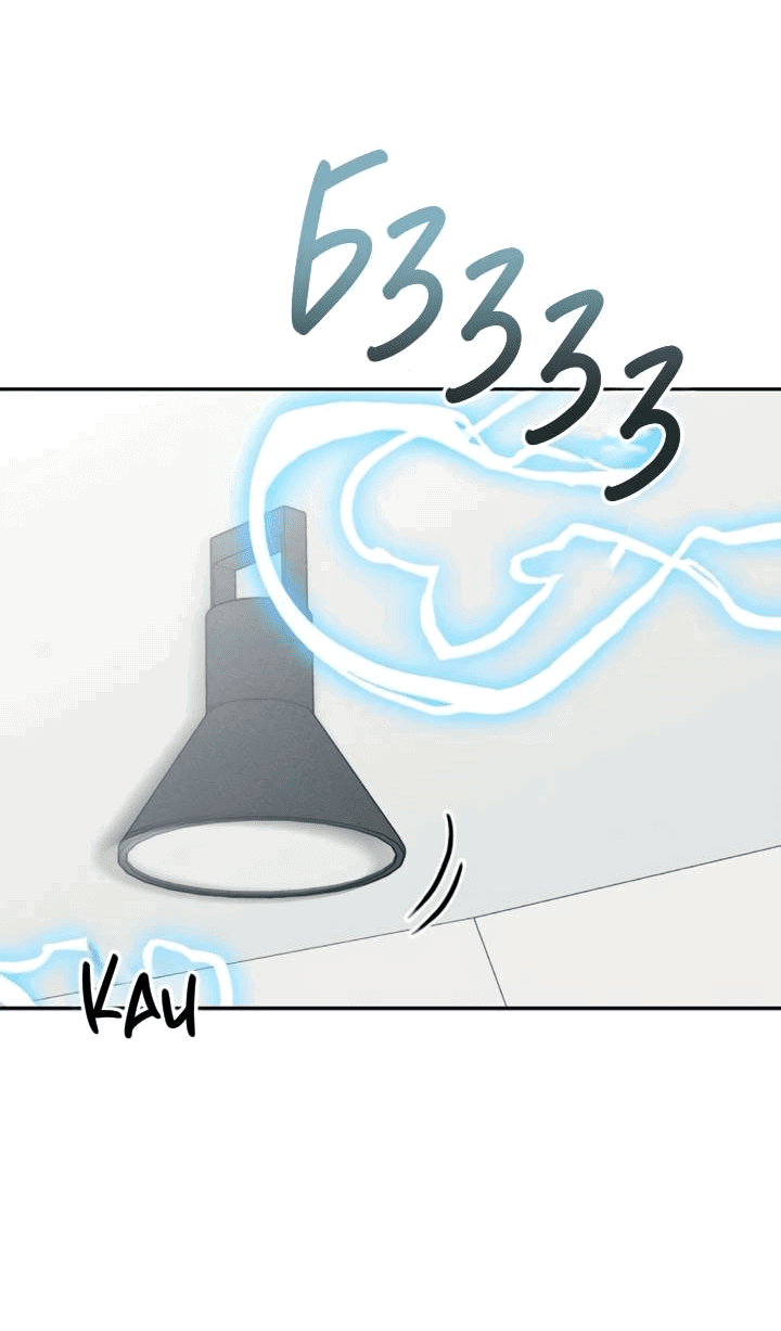 Манга Любовь под напряжением - Глава 53 Страница 21