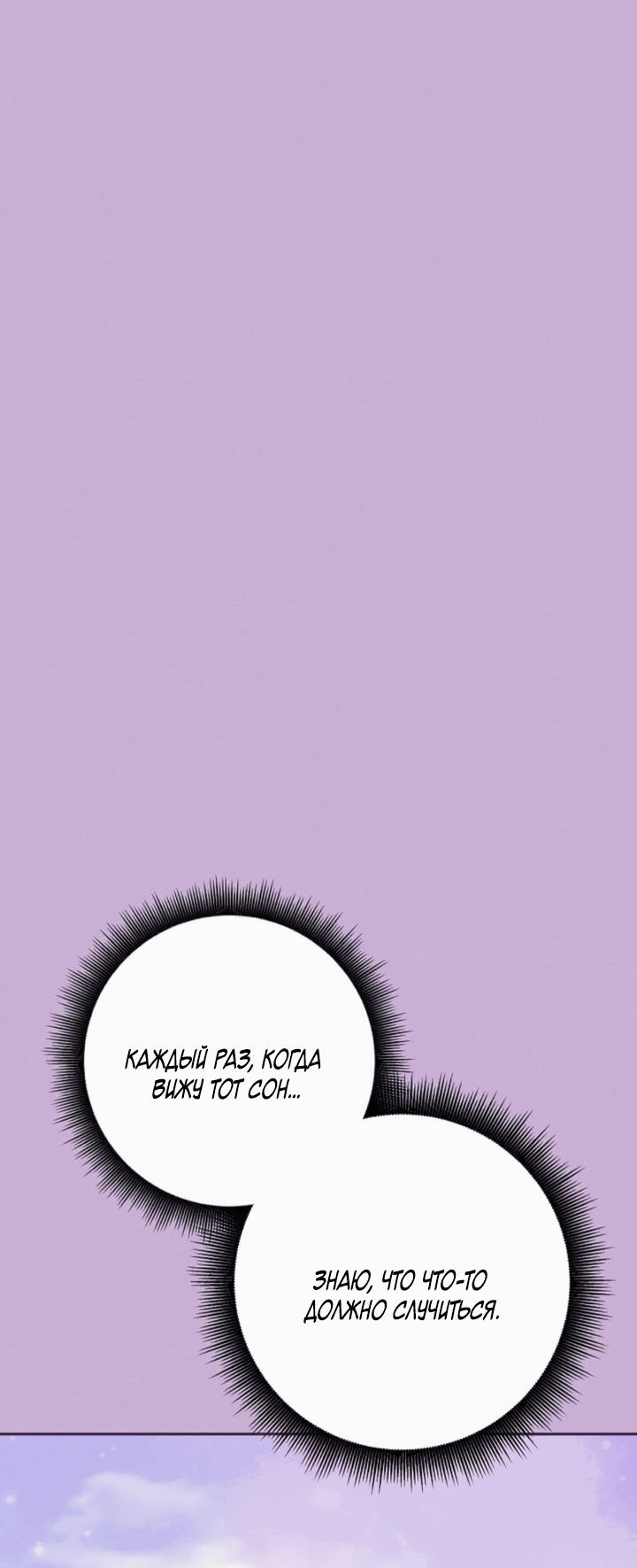 Манга Любовь под напряжением - Глава 53 Страница 36