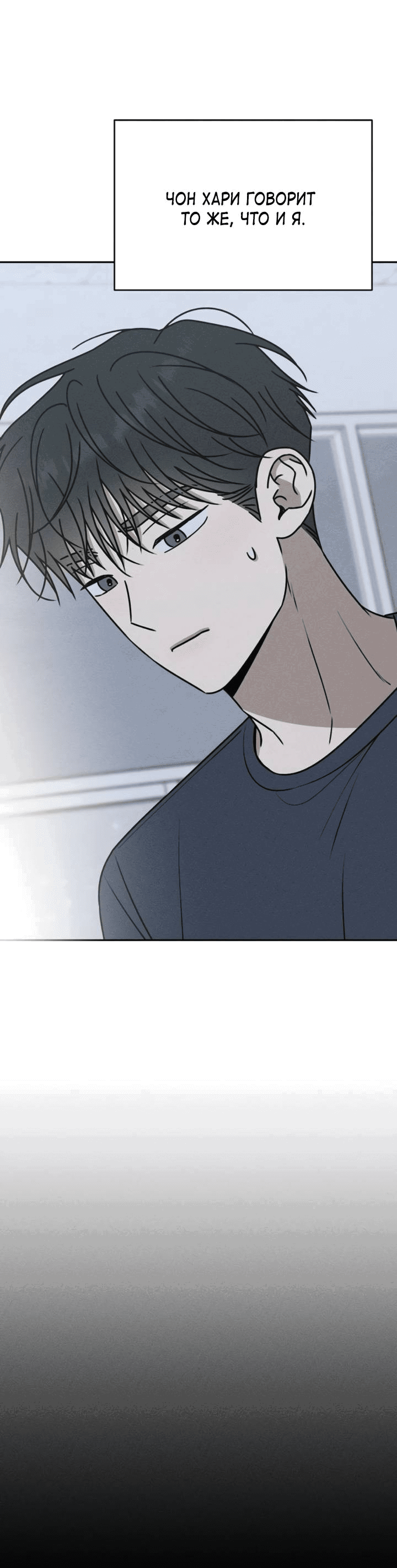 Манга Любовь под напряжением - Глава 53 Страница 57