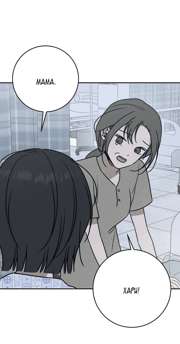 Манга Любовь под напряжением - Глава 53 Страница 43