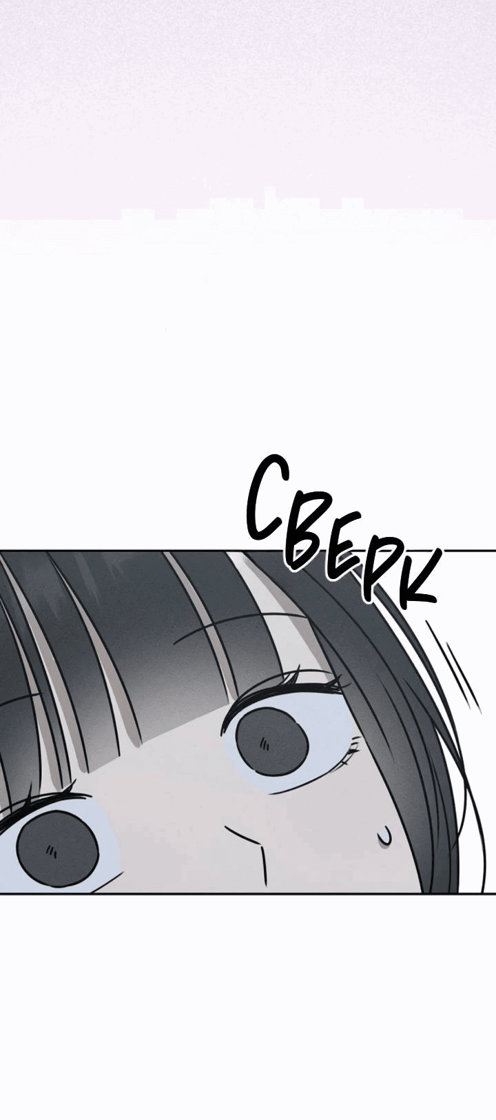 Манга Любовь под напряжением - Глава 53 Страница 41