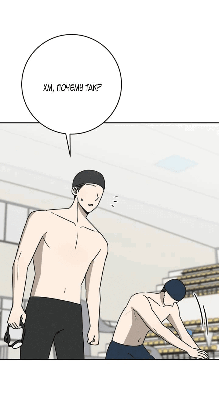 Манга Любовь под напряжением - Глава 52 Страница 39