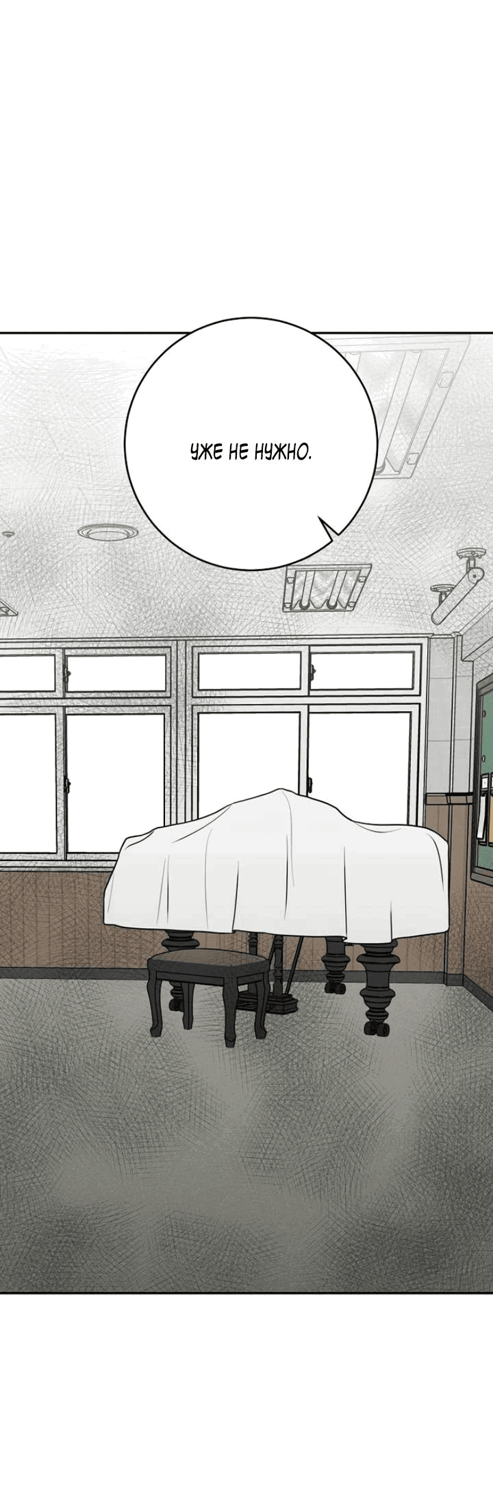 Манга Любовь под напряжением - Глава 52 Страница 12