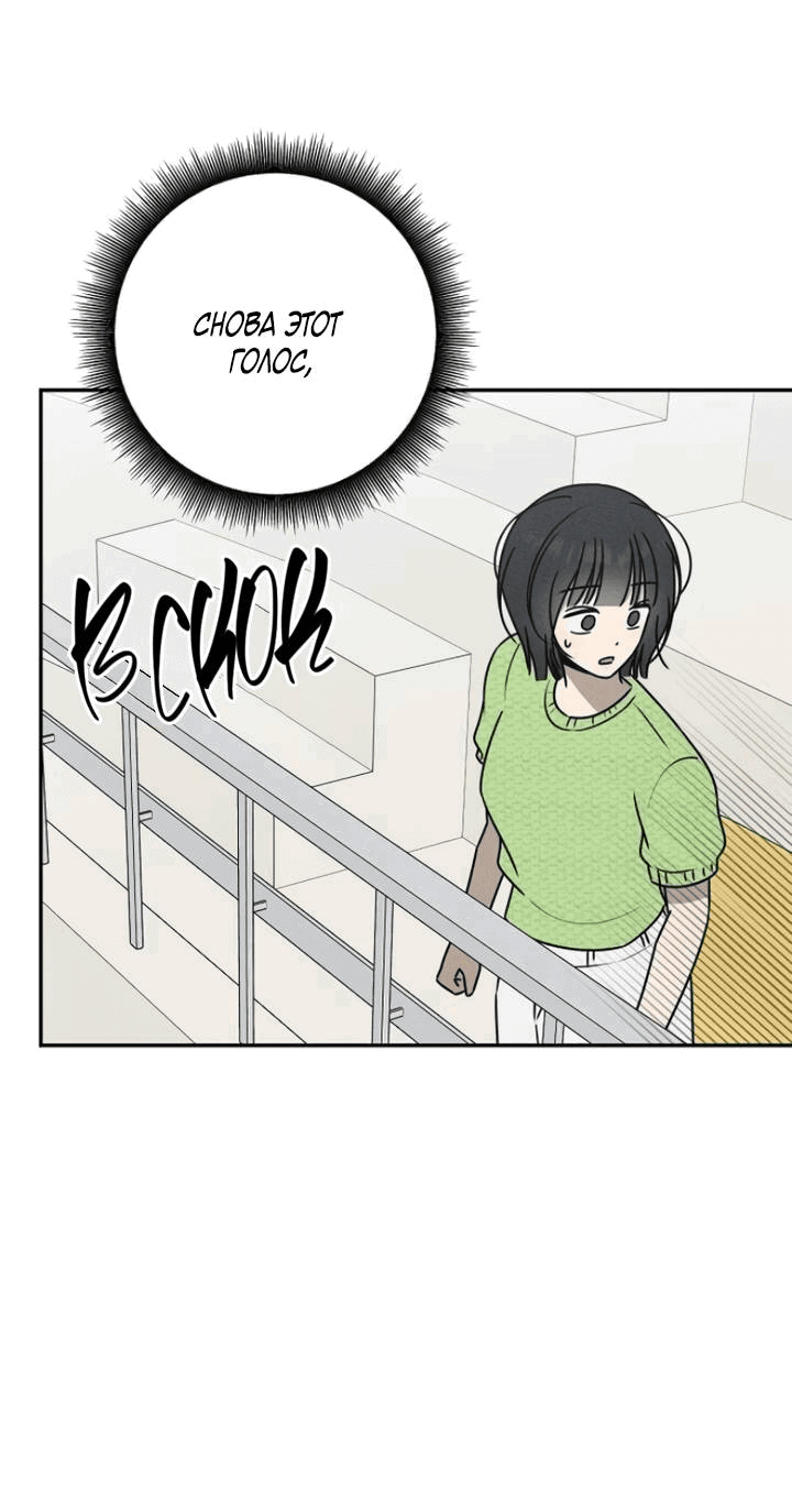 Манга Любовь под напряжением - Глава 52 Страница 35