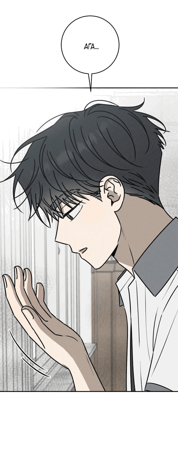 Манга Любовь под напряжением - Глава 52 Страница 11