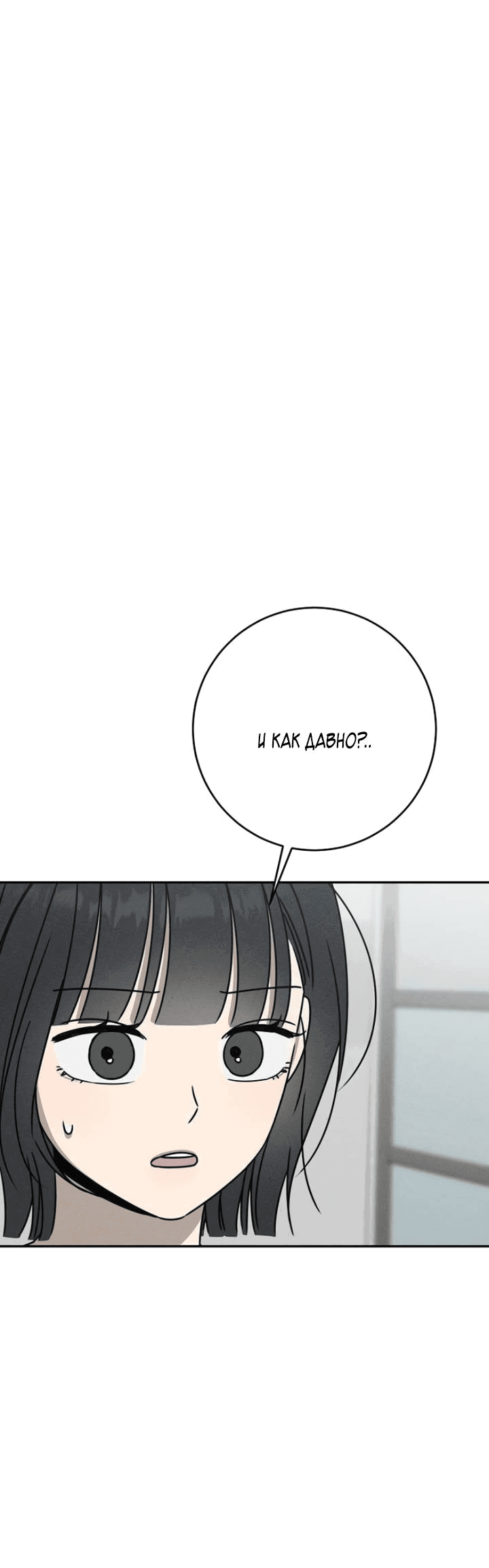 Манга Любовь под напряжением - Глава 52 Страница 47