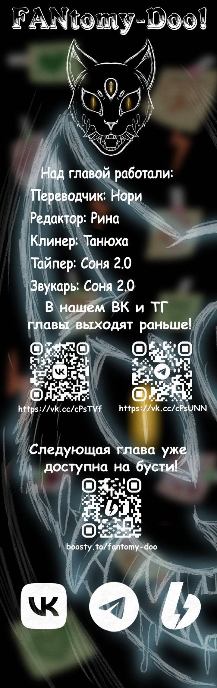 Манга Любовь под напряжением - Глава 52 Страница 64