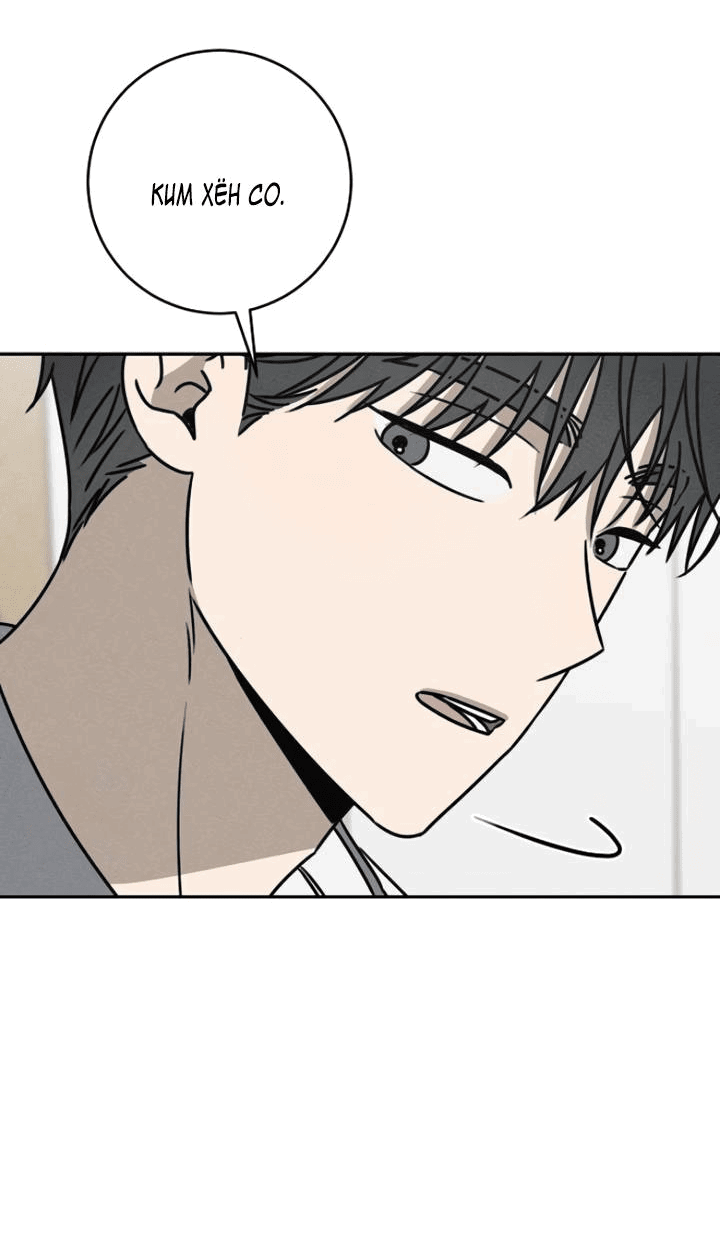 Манга Любовь под напряжением - Глава 51 Страница 22