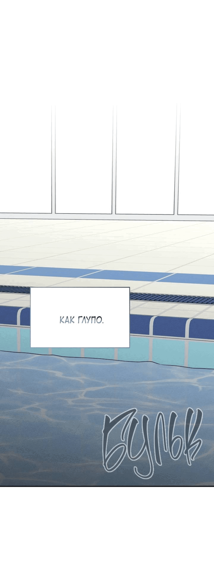 Манга Любовь под напряжением - Глава 51 Страница 61