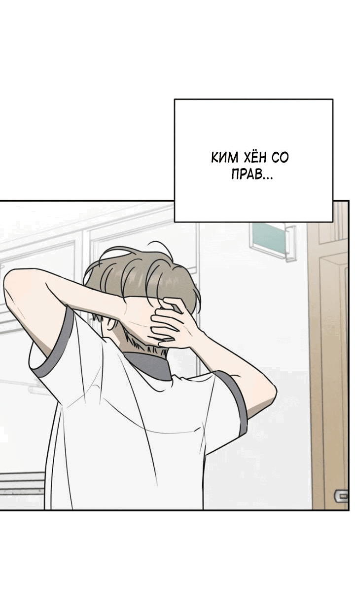 Манга Любовь под напряжением - Глава 51 Страница 29